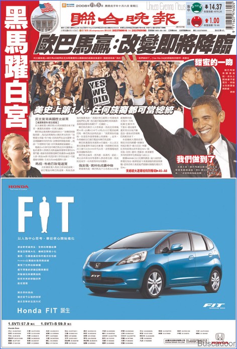 United Evening News, de Taiwán